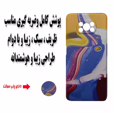 کاور مدل M0011 مناسب برای گوشی موبایل شیائومی Poco X3 / Poco X3 Pro به همراه پاپ سوکت