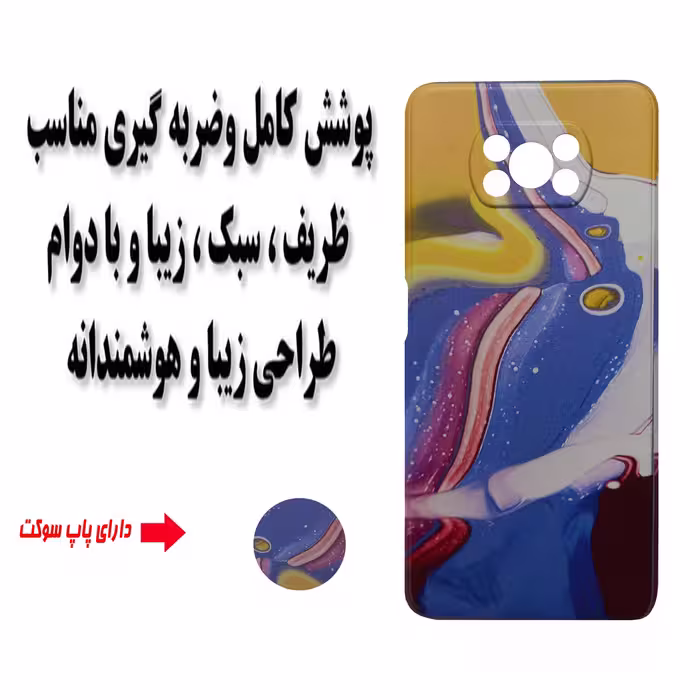 کاور مدل M0011 مناسب برای گوشی موبایل شیائومی Poco X3 / Poco X3 Pro به همراه پاپ سوکت