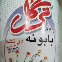 عرق بابونه دوآتشه ترگل صددرصد ارگانیک 