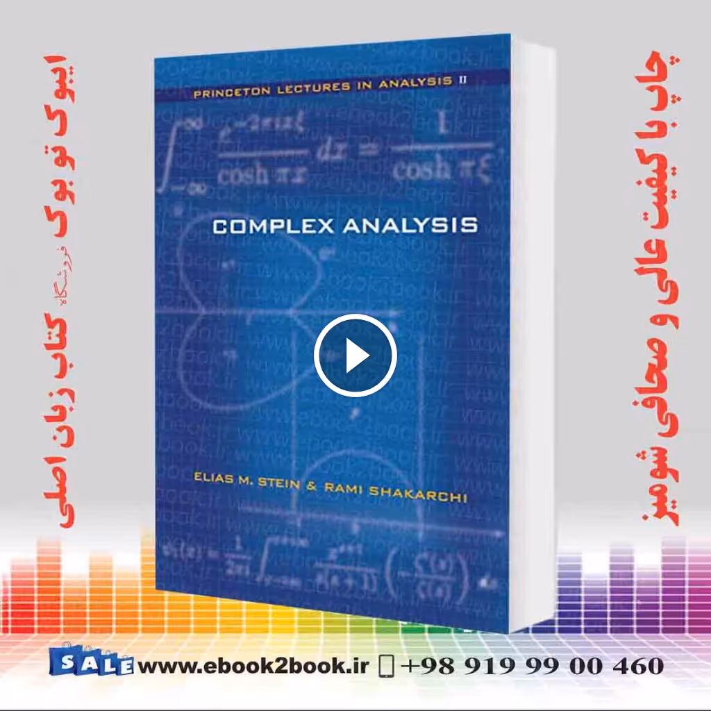Complex Analysis (Princeton Lectures in Analysis)