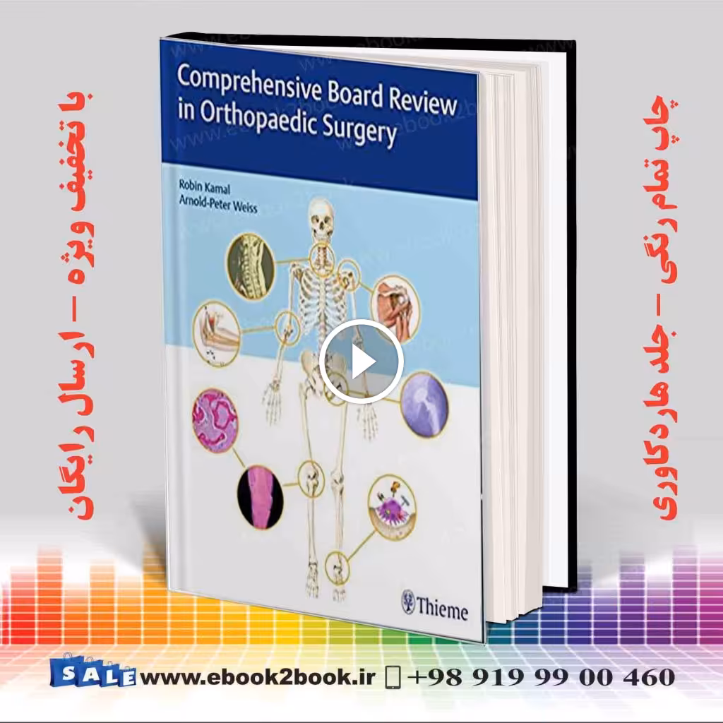 Comprehensive Board Review in Orthopaedic Surgery