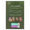 کتاب خیابان وحشت جاذبه ی جادویی اثر تومی دونبوند نشر ذکر