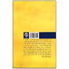 کتاب درخت و برگ اثر جی. آر. آر. تالکین انتشارات روزنه 