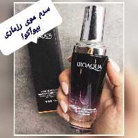 سرم مو رزماری بیوآکوا