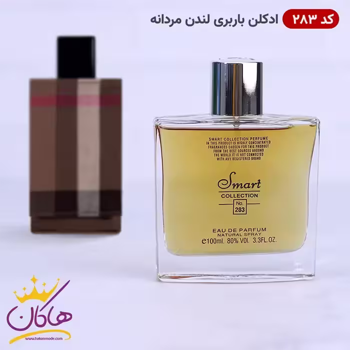 ادکلن اسمارت 283 باربری لندن مردانه 100 میل | Smart Collection Burberry London