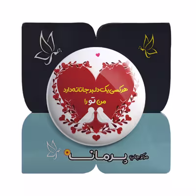 پیکسل پرمانه طرح من تو را کد pm.5481