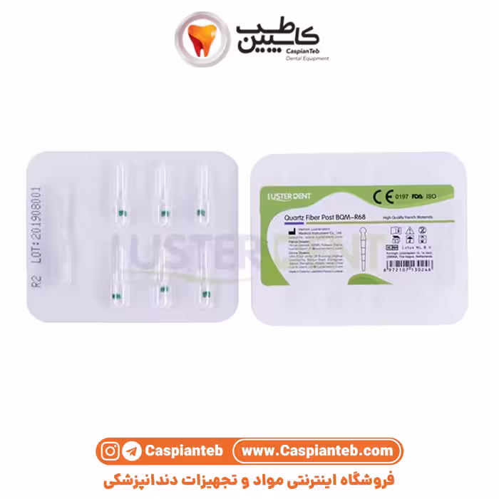 فایبر پست کوارتز با دریل لاستردنت Quartz Fiber Post | مشخصات، قیمت و خرید