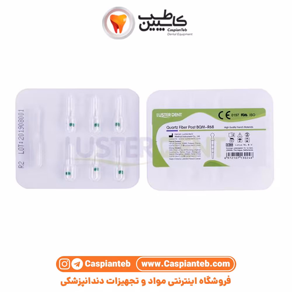 فایبر پست کوارتز با دریل لاستردنت Quartz Fiber Post | مشخصات، قیمت و خرید