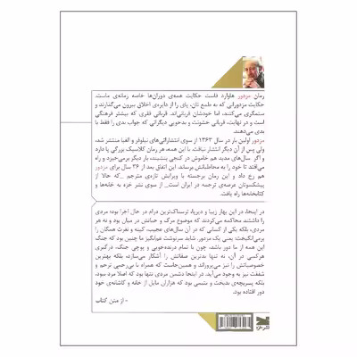 کتاب مزدور اثر هاوارد فاست انتشارات خزه