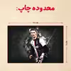 پازل 35 تکه مدل رونالدو کد 44