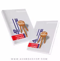 تست عربی جامع هفتم،هشتم،نهم خط مهر