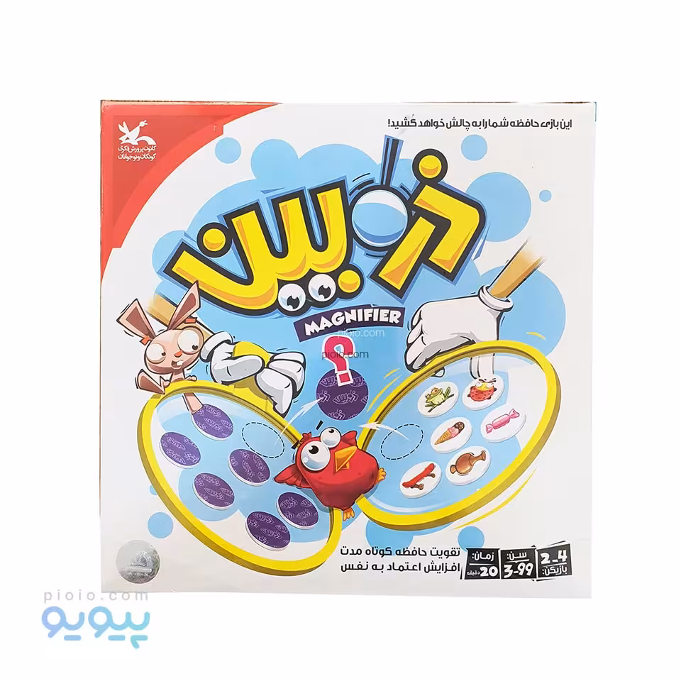 بازی فکری ذره بین