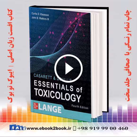 Casarett & Doull’s Essentials of Toxicology 4th Edition | کتاب ملزومات سم شناسی کاسارت و دال