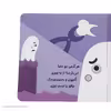 کتاب مامانی من می ترسم اثر مریم اسلامی انتشارات پرتقال