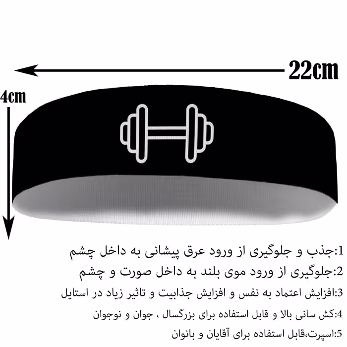 هدبند ورزشی آی تمر مدل دمبل بدنسازی کد 357