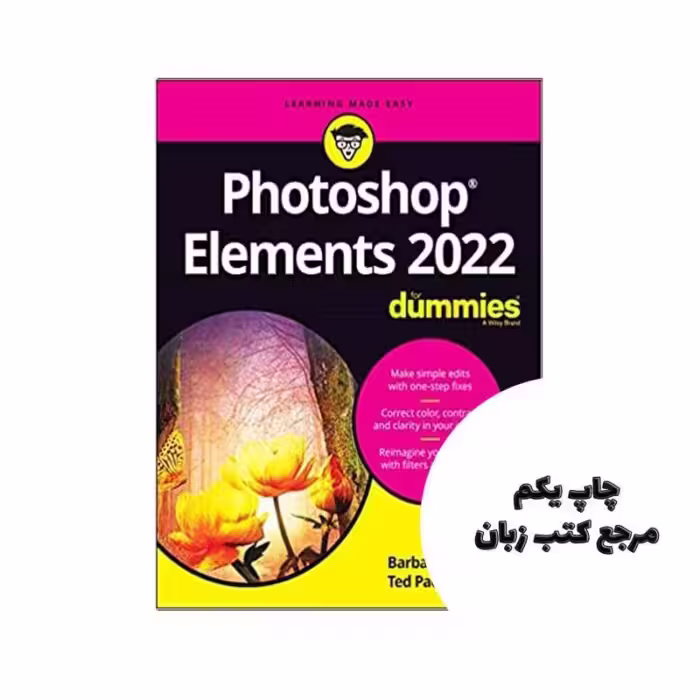 کتاب Photoshop Elements 2022 For Dummies نویسنده Barbara Obermeier, Ted PadovaGreg Harvey