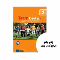 کتاب Team Deutsch 2