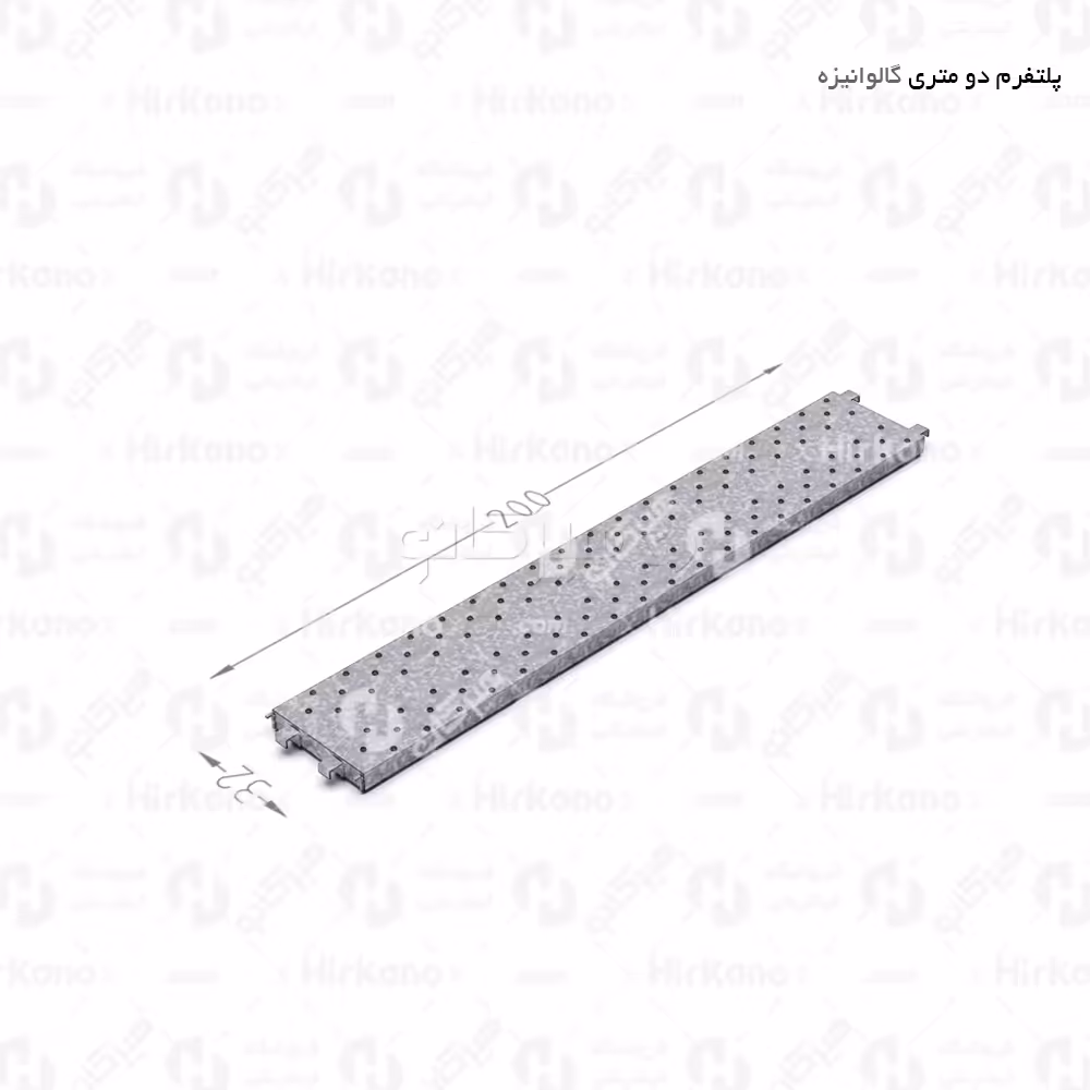 زیرپایی فلزی گالوانیزه 2 متری