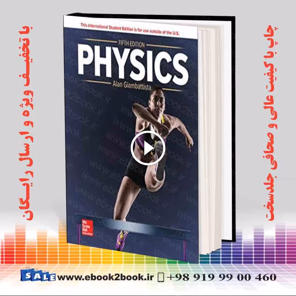Physics 5th Edition – Alan Giambattista | کتاب فیزیک آلن جامباتیستا ویرایش پنجم