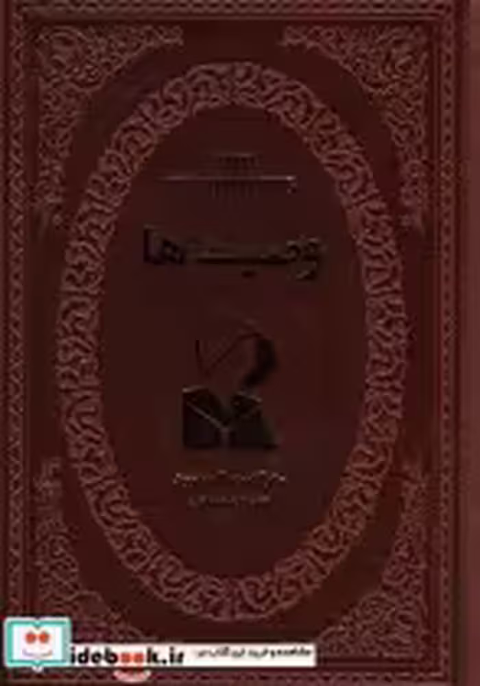 قیمت و خرید کتاب وصیت ها نشر پارمیس اثر مارگارت آت وود | ایده بوک