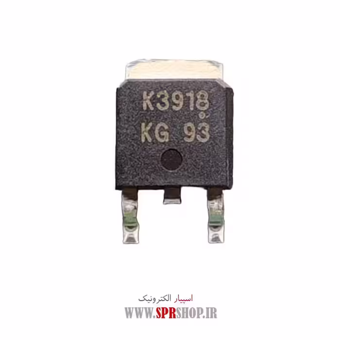 ترانزیستور K3918 TO-252(FET SMD)