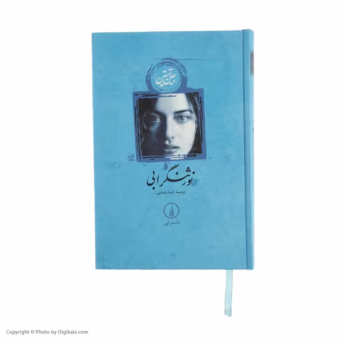 کتاب نورثنگر ابی اثر جین آستین نشر نی