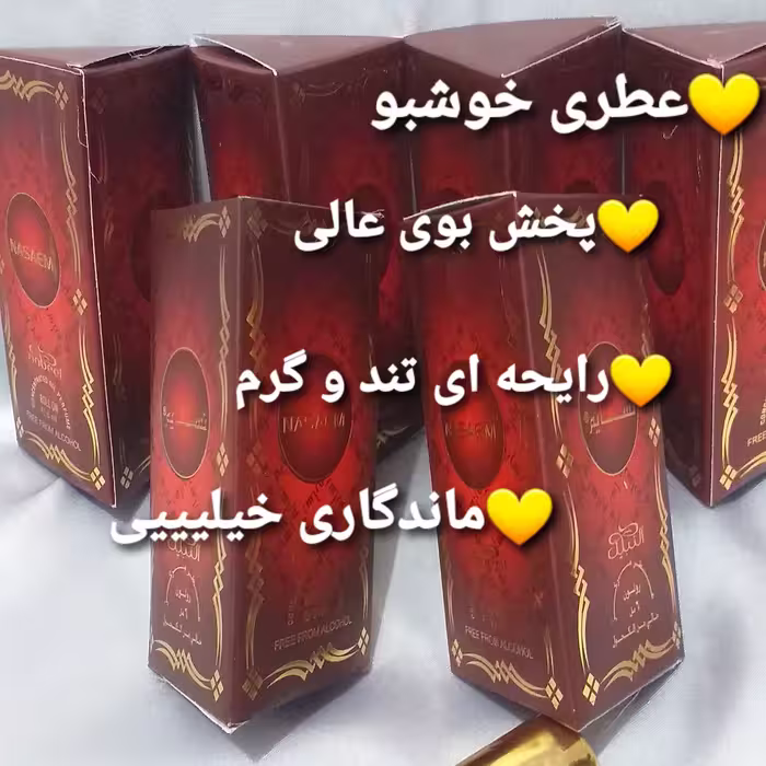 عطر نسائم