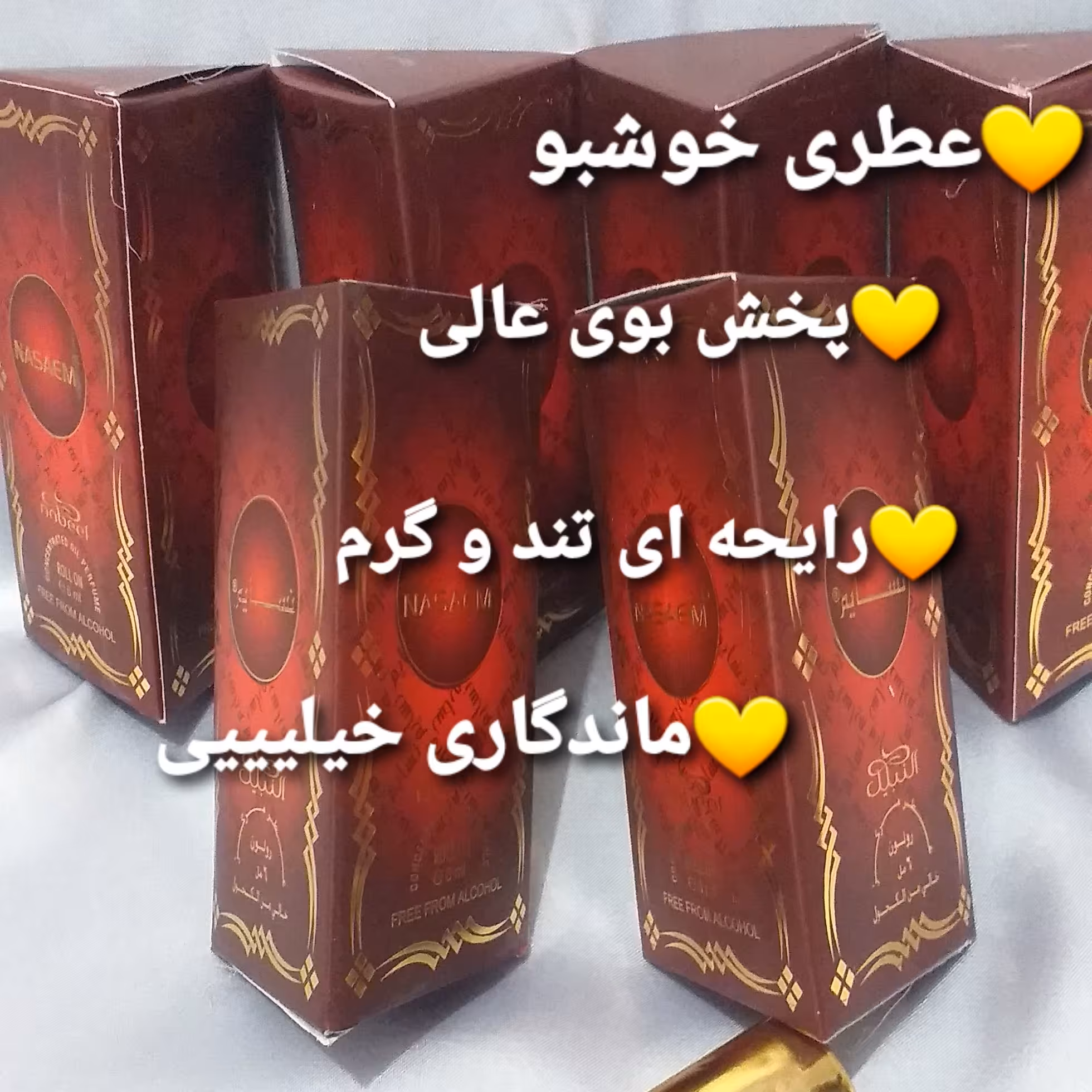 عطر نسائم