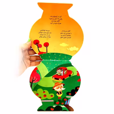 کتاب گورخر اومد آب بخوره اثر ناصر کشاورز انتشارات شهر قلم
