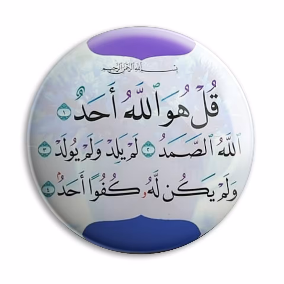 پیکسل پرمانه طرح آیات قرآن کد pm.500