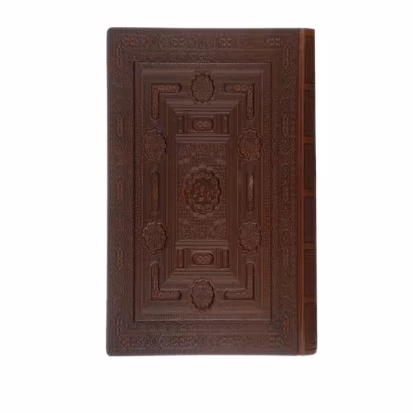 کتاب دیوان حافظ  نشر یاقوت کویر 