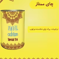 چای ممتاز معطر آدرین