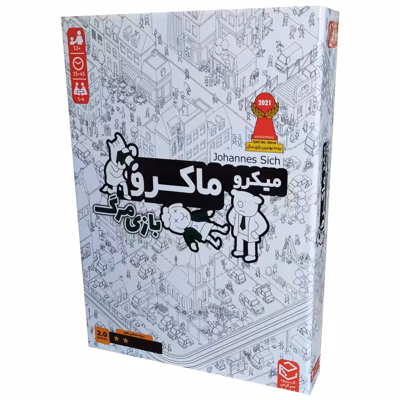 بازی فکری مدل میکرو ماکرو بازی مرگ