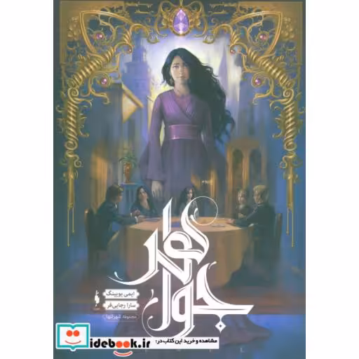 کتاب مجموعه شهر تنها 1