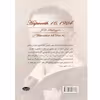 کتاب شانزدهم هپ ورث 1924 اثر جی دی سلینجر انتشارات سبزان