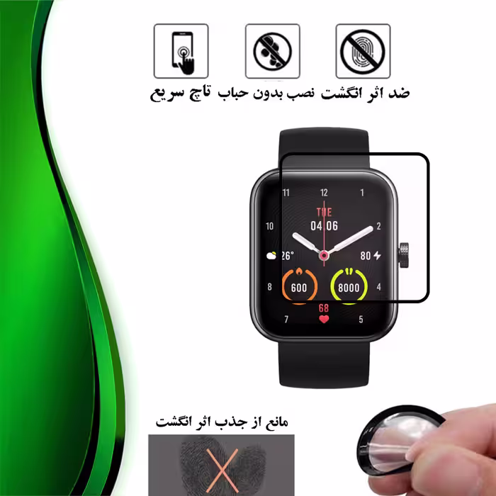 محافظ صفحه نمایش تراستکتور مدل PMTA مناسب برای ساعت هوشمند شیایومی maimo watch