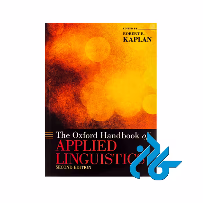The Oxford Handbook of Applied Linguistics ، تا 50% تخفیف
