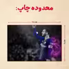 پازل 35 تکه مدل مسی کد 20