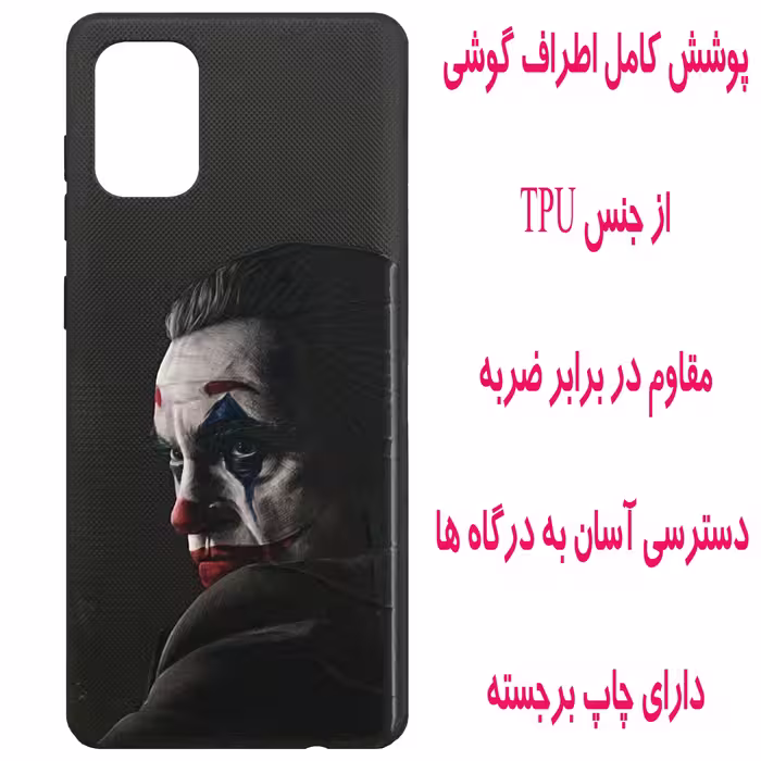 کاور مدل DASM مناسب برای گوشی موبایل سامسونگ Galaxy A71