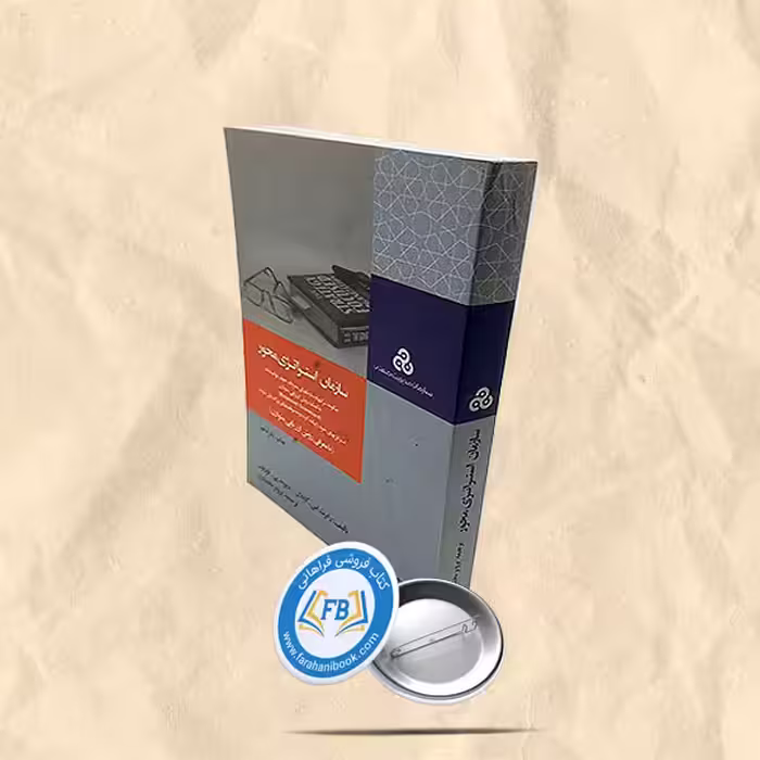 سازمان استراتژی محور