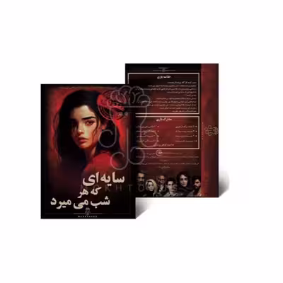 بازی فکری مدل پرونده جنایی شخص گمشده 