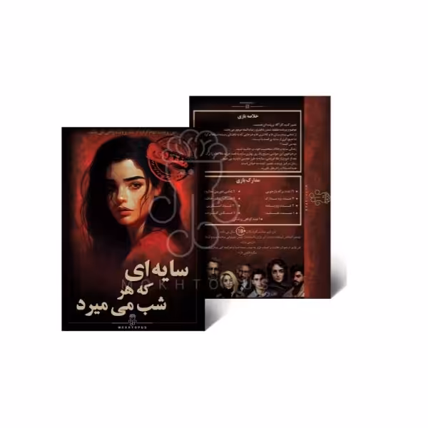 بازی فکری مدل پرونده جنایی شخص گمشده 