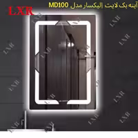 آینه بک لایت اِلیکسار مدل MD100(پسکرایه)