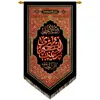 پرچم بافت ستاری مدل آویز طرح یا زینب کبری کد 222L