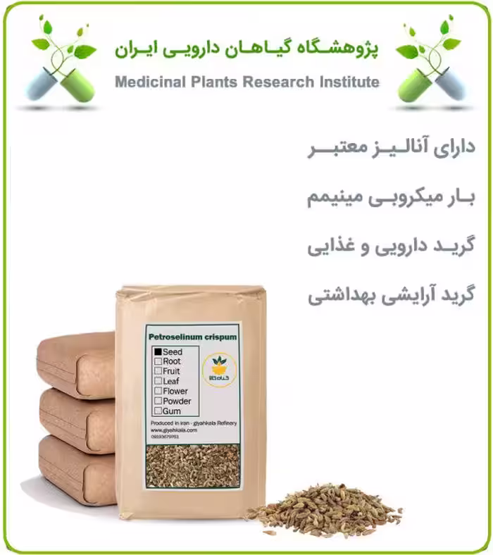 بذر جعفری خشک فله