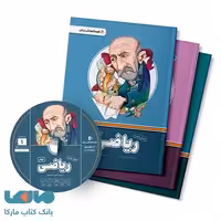 بسته کامل معلم خصوصی نهم پرش