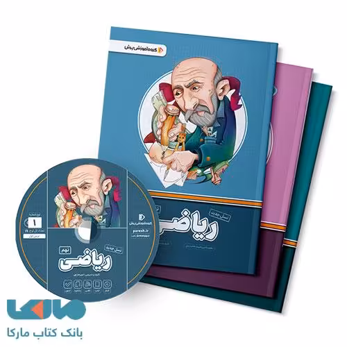 بسته کامل معلم خصوصی نهم پرش