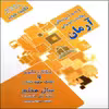 کتاب 1001 پرسش مطالعات اجتماعی آرمان سال هفتم اثر مهرداد علیخانی انتشارات کمال الملک