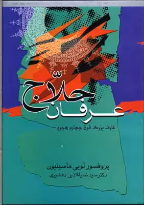 نان‏ آن‏ سالها