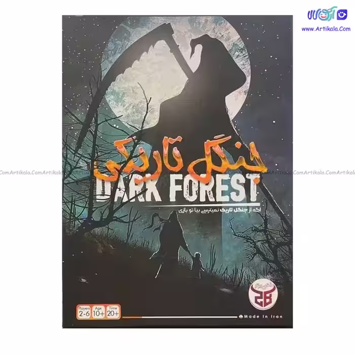 بازی فکری جنگل تاریکی